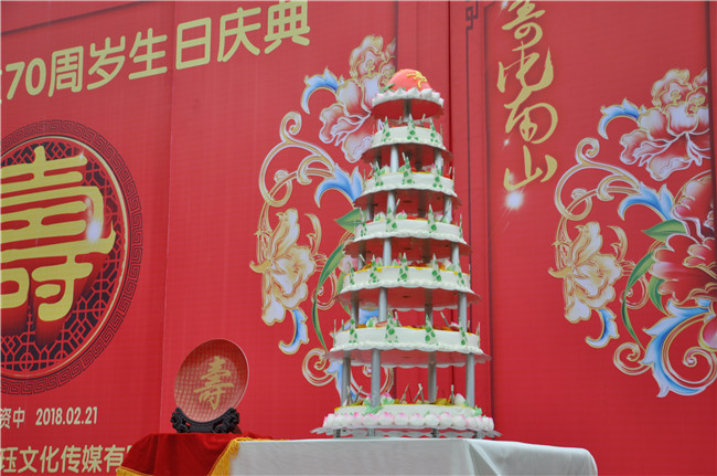 生日庆典