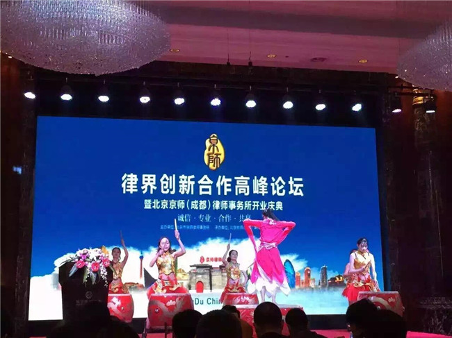 开业典礼