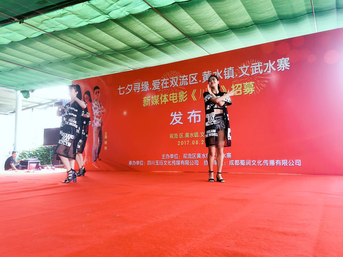 新闻发布会