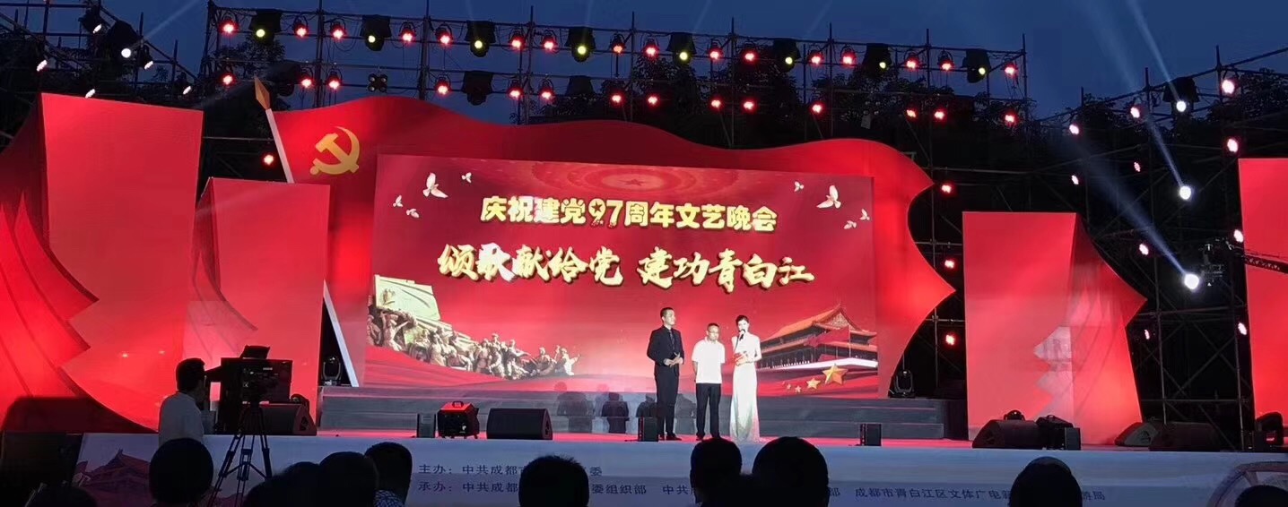 活动盛典